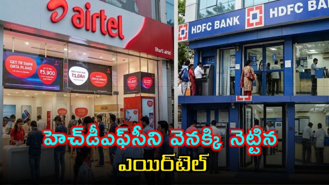 Airtel Overtakes HDFC Becomes Second Most Valuable Company