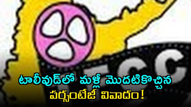 Ram Charans Peddhi Movie Sparks Percentage Dispute in Tollywood