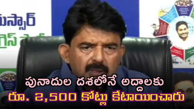 Perni Nani on Amaravati Funds Misuse and Pawan Kalyans Silence