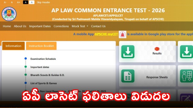 Nara Lokesh Releases AP LAWCET Results