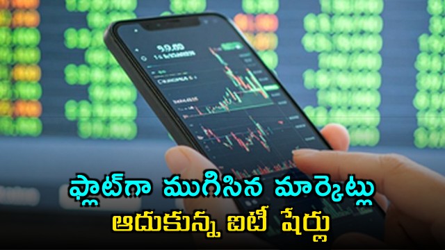 Stock Market Ends Flat Supported by IT Shares