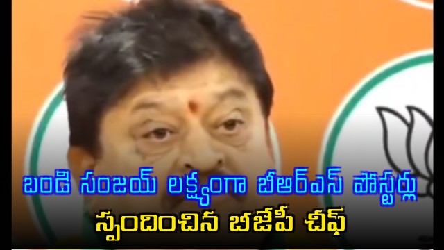 Bandi Sanjay Targeted by BRS Posters BJP Chief Responds