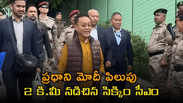 Sikkim CM Prem Singh Tamang Walks 2km After Modis Call