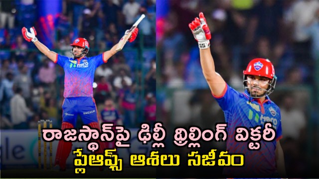 Delhi Capitals Keep Playoff Hopes Alive With Win Over Rajasthan