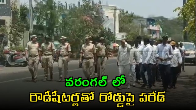 Warangal Police Conduct Road Parade with Rowdy Sheeters