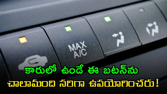 Car Air Recirculation Button How to Use It Properly