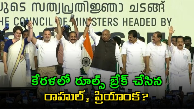 Lok Bhavan Rules Violated at Kerala CM Swearing in Ceremony