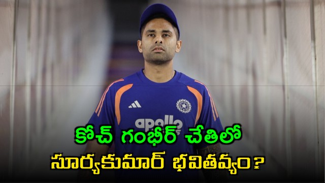Suryakumar Yadav Future in Coach Gambhirs Hands