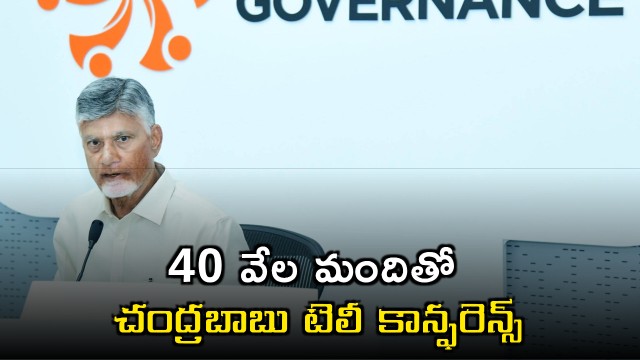 Chandrababu Naidu Teleconference with 40000 Employees