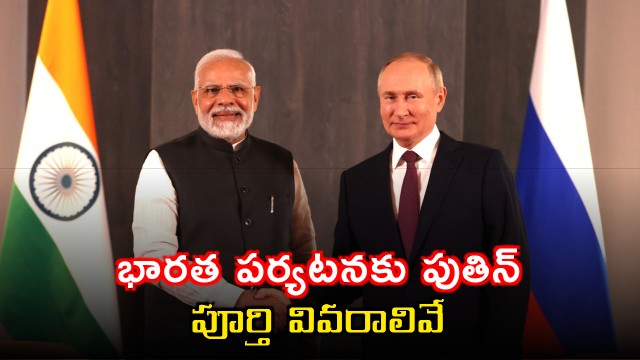 Vladimir Putin to Visit India for BRICS Summit in September