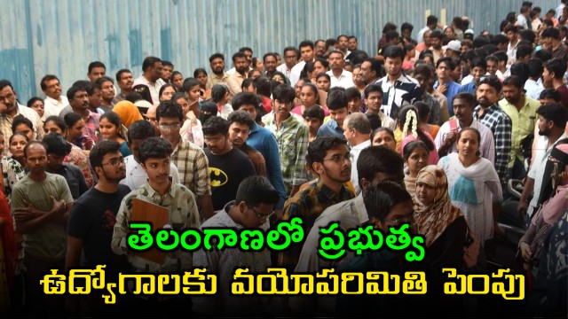 Telangana Government Increases Age Limit for Government Jobs