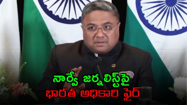 India Official Sibi George Counters Journalists Human Rights Question in Norway
