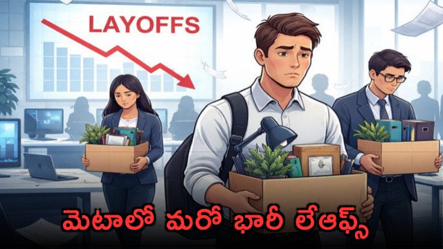 Meta Layoffs 10 Percent Workforce Reduction Begins Tomorrow