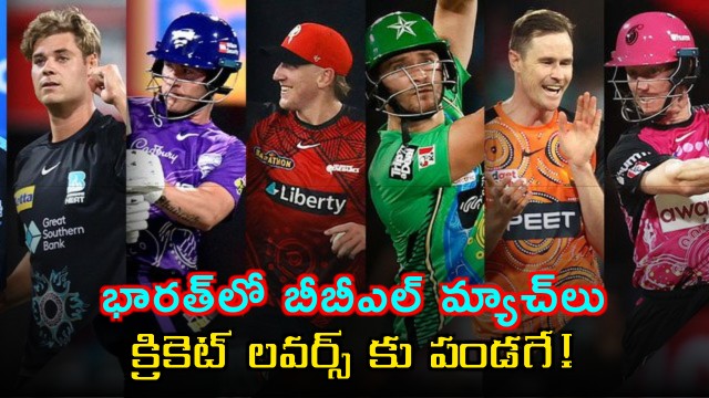 Big Bash League Matches in India Cricket Lovers Delight