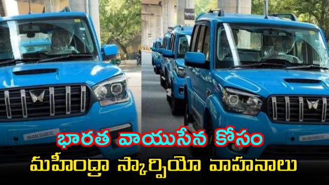 Mahindra Scorpio cars for Indian Air Force with amazing features