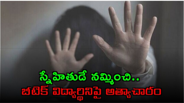 Hyderabad Crime BTech Student Raped After Being Drugged