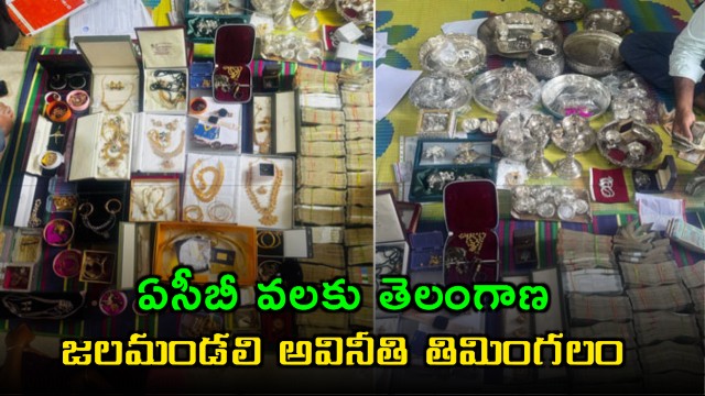 SL Kumar ACB Raids Reveal Illegal Assets in Hyderabad Water Board