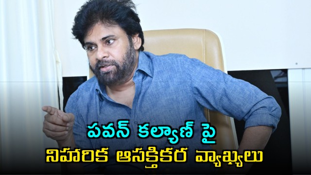 Pawan Kalyan Interesting comments by Niharika