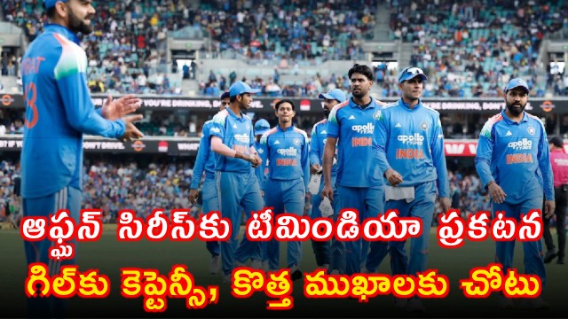India Squad Announced for Afghanistan Series Shubman Gill Captain