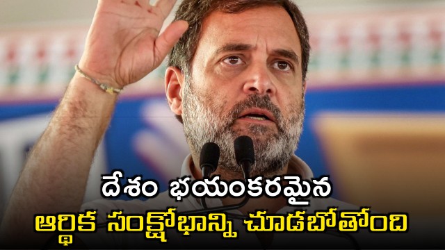 Rahul Gandhi Warns of Severe Economic Crisis Under Modis Policies