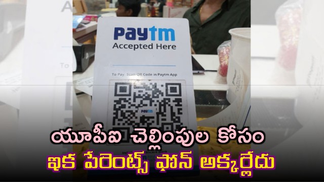 Paytm Pocket Money Launched for UPI Payments Without Parents Phone