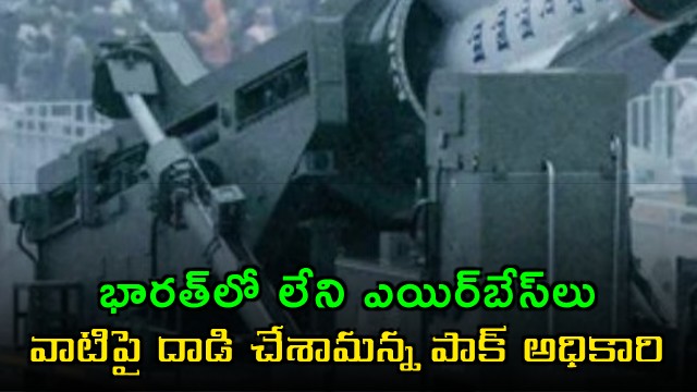 Operation Sindoor Pakistan official claims attack on non existent Indian airbases