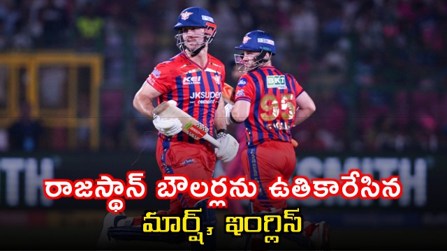 Mitchell Marsh and Josh Inglis power Lucknow to big score