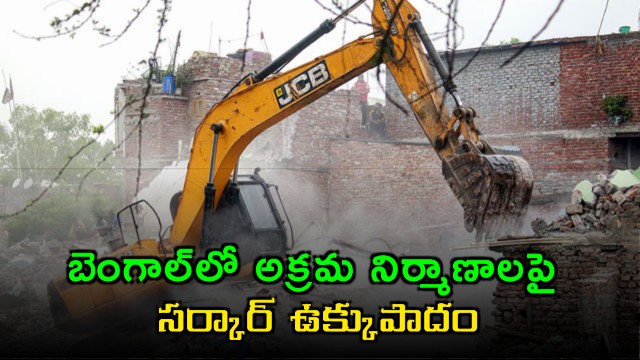 Suvendu Adhikari Leads Bulldozer Action Against Illegal Structures in Bengal