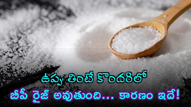 Sodium Sensitivity Why Salt Raises Blood Pressure in Some People