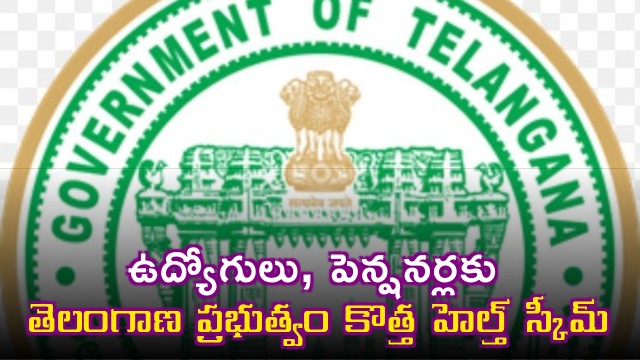 Telangana Government Announces Good News for Employees Pensioners
