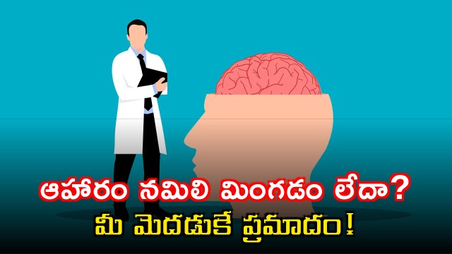 Brain Health Improper Chewing Food Risks Brain Health