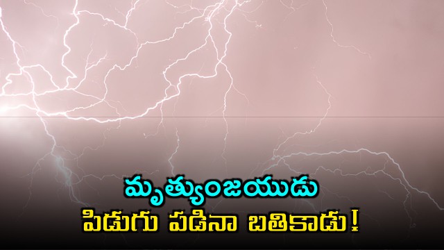 Hunter Wye Survives Lightning Strike in Texas