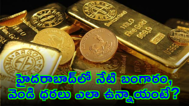 Gold Price Today in Hyderabad