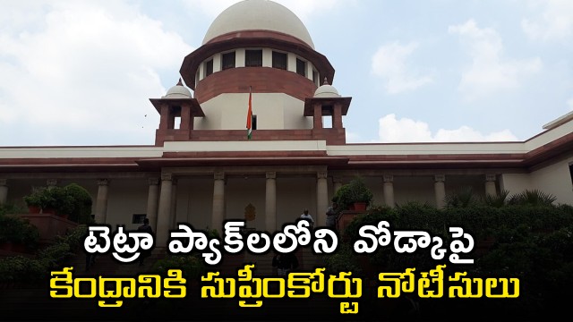 Supreme Court Notices to Center on Vodka in Tetra Packs