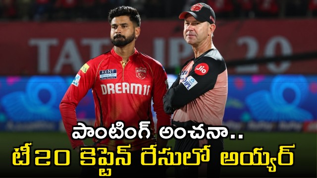 Shreyas Iyer in India T20 Captain Race Says Ricky Ponting