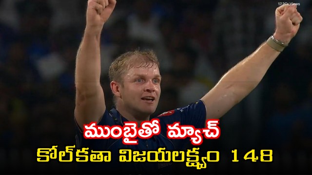 Mumbai Indians Target 148 Against Kolkata Knight Riders