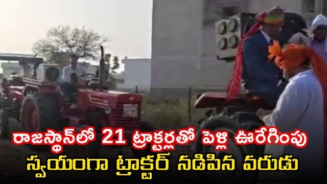 Jitendra Drives Tractor in Rajasthan Wedding Procession