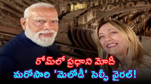 PM Modi in Rome Another Melodi Selfie Goes Viral