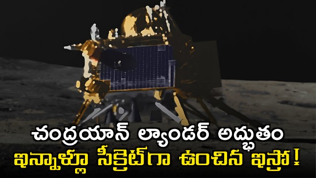 Chandrayaan 3 Lander Discovers Amazing Secret ISRO Kept Hidden