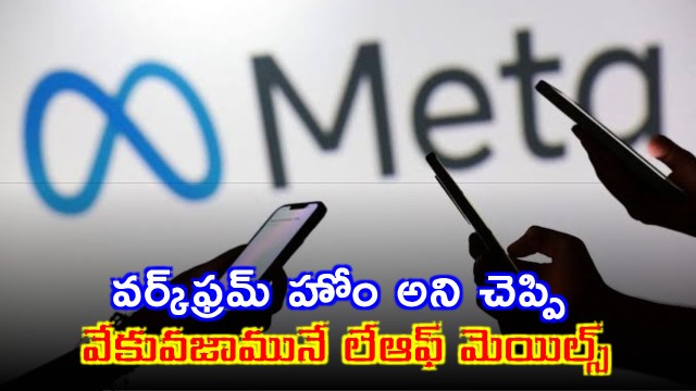 Meta Layoffs Begin Work From Home Staff Receive Early Morning Layoff Emails