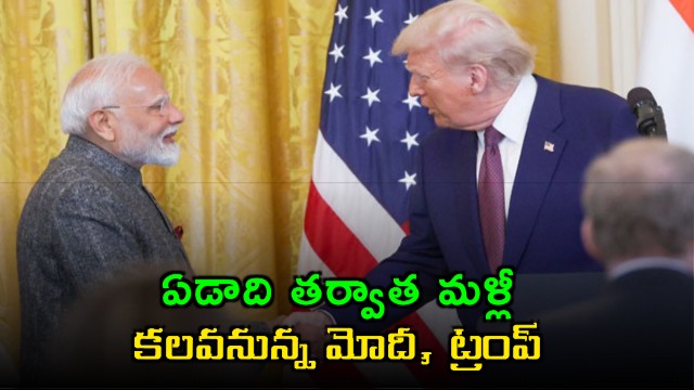 The big PM Modi Donald Trump meeting may happen as early as next month
