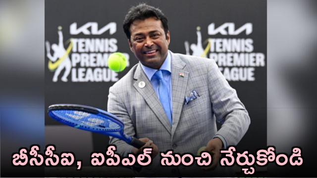 Leander Paes Suggests Sports Federations Learn from BCCI IPL