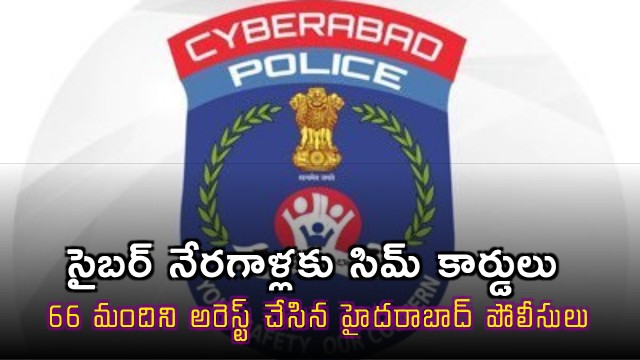 Hyderabad Police Arrest 66 in SIM Card Cyber Fraud Case