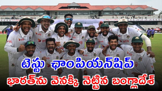 Bangladesh Cricket Team Beats Pakistan Moves Ahead of India in WTC Rankings
