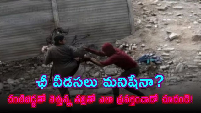 Woman Harassed on Road CCTV Captures Incident IN Hyderabad