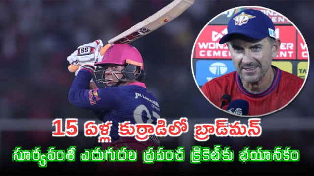 Vaibhav Suryavanshi Scared Us Like Bradman Said Justin Langer