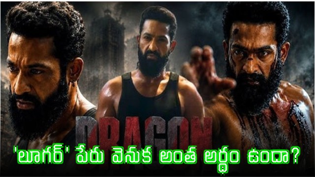 NTR Dragon Movie Luger Name Meaning Explained