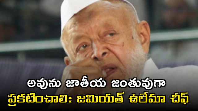 Arshad Madani calls for cow to be declared national animal