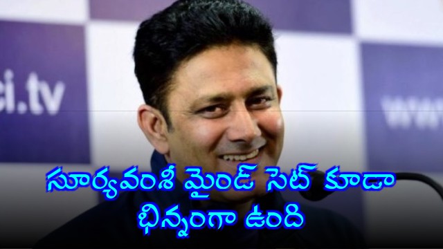 Vaibhav Suryavanshis Mindset is Different Says Kumble