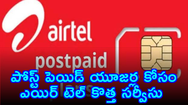 Airtel Launches Priority Postpaid Service for Users